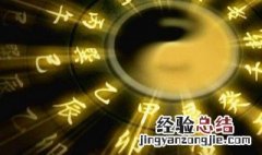 什么是山头火命 什么是山头火命?