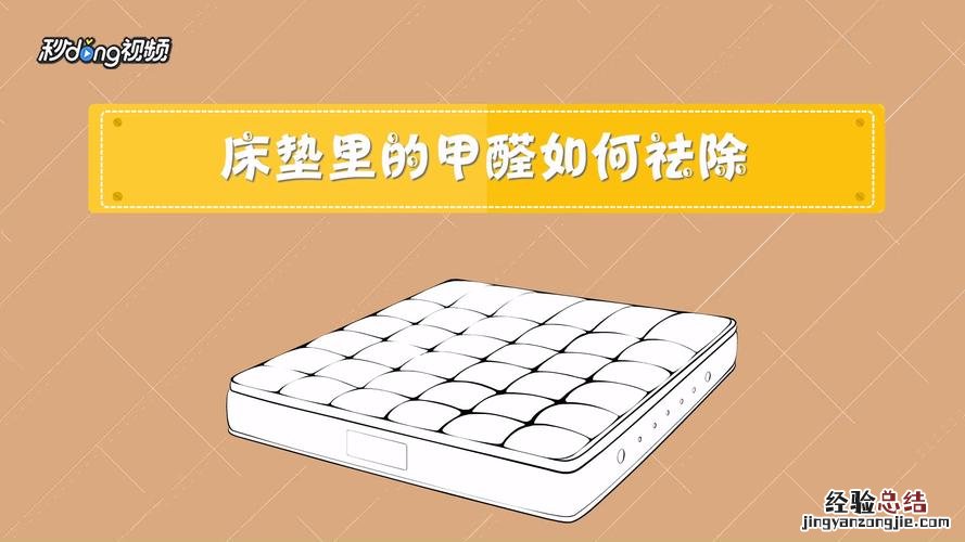 快速去甲醛的小方法有哪些呢