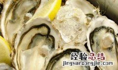 生牡蛎怎么保存 保存生牡蛎方法