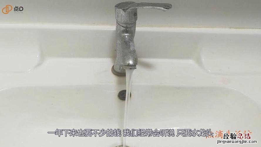 一个水龙头一天能滴掉多少水