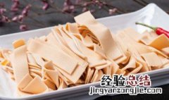 豆丝在冷藏柜怎样保鲜 豆丝在冷藏柜如何保鲜