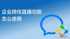 为什么微信视频没有声音