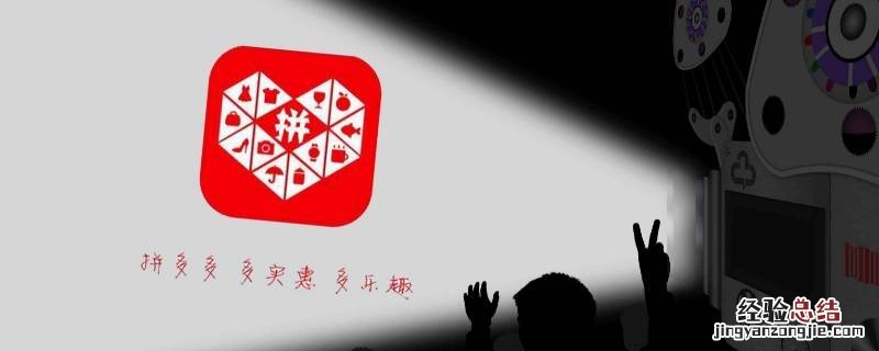 拼多多查别人订单号 拼多多可以查别人的订单吗