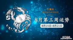 8月初5是什么星座