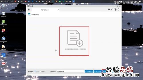 怎么转换pdf格式