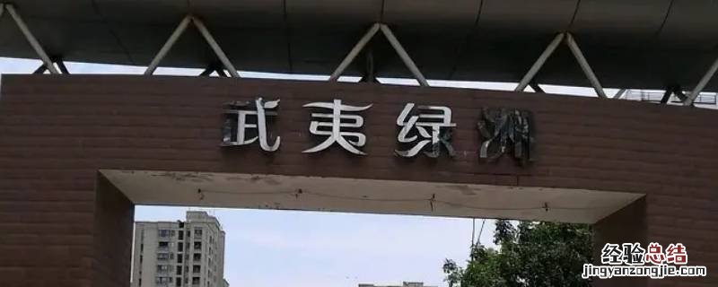 南京武夷绿洲揽胜阁得房率