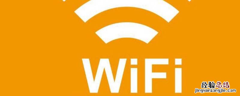 WiFi用着路由器变红色了 wifi突然变红色是怎么回事