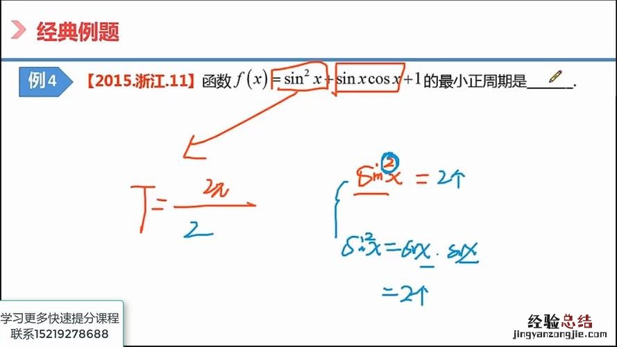 最小正周期怎么求公式