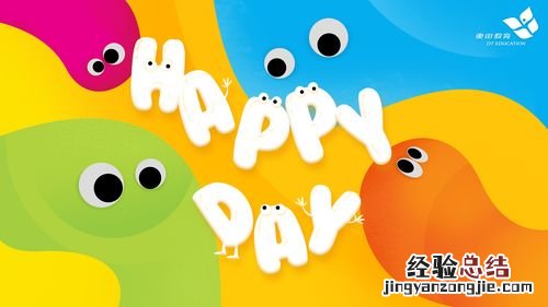 happy中文是什么意思