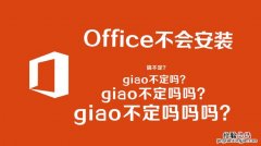 Office什么意思啊