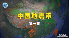 什么地方会地震