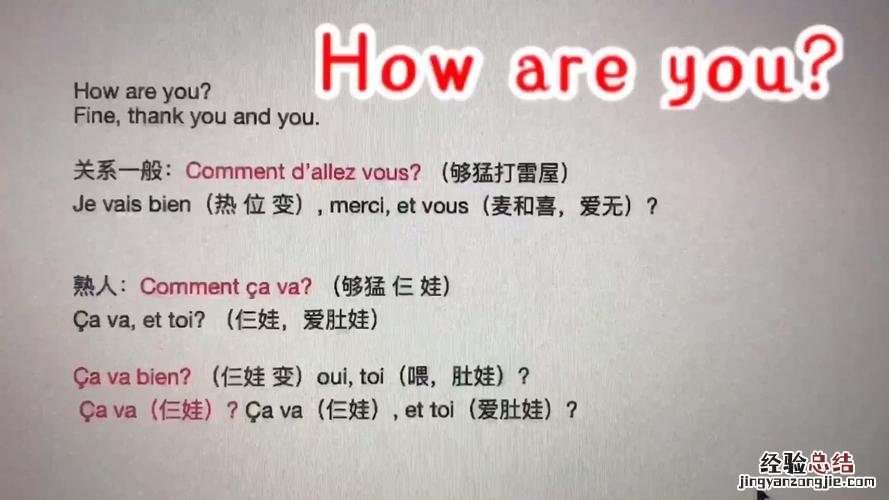 我爱你怎么说法语