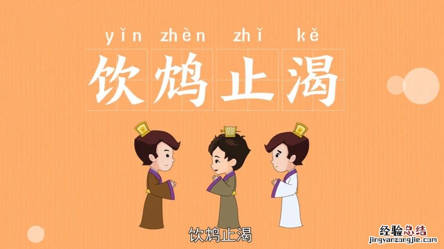 鸠怎么读