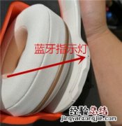 JBL V300NXT耳机怎么看指示灯