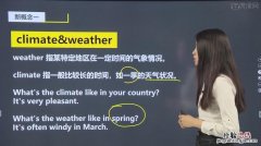 weather 是什么意思