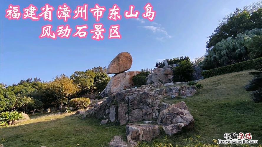 福建东山有哪些景点