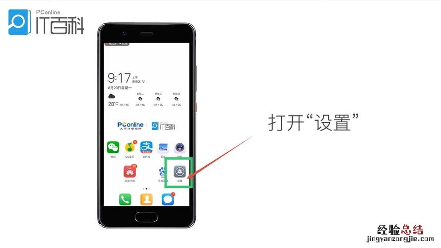 huawei华为手机怎么截屏