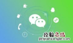 苹果微信怎么发live图 微信怎么发live图