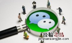 怎么设置微信提示音和系统不一样 怎么设置微信提示音