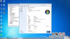 win7旗舰版怎样更换密匙