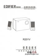 漫步者R201V桌面音响的产品使用说明书