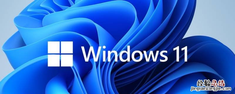 win10升级win11会清除数据吗 更新win11会清除数据吗