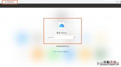 ipad受信任在哪里设置