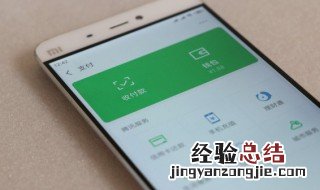 微信面对面红包怎么发截图 微信面对面红包怎么发