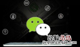 怎么设置微信支付指纹优先 怎么设置微信支付指纹