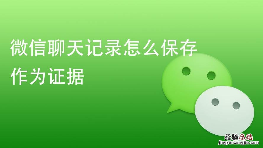 微信通话记录能查到吗
