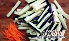 茄子怎么切丝 茄子的功效与作用