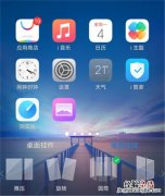 vivoz3怎么设置滑屏特效