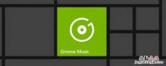 groove音乐可以卸载吗