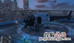 gta5怎么驾驶直升机降落 gta5怎么驾驶直升机