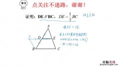 三角形的底边是哪条边