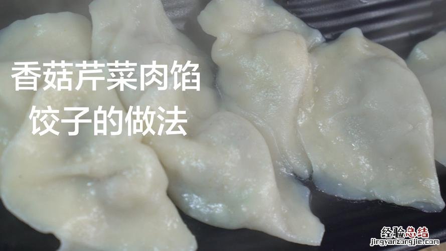 各种饺子馅的做法