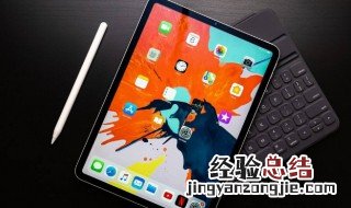 怎么查ipad电池损耗 怎么查ipad电池寿命