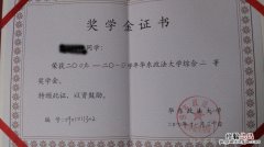 什么叫全额奖学金