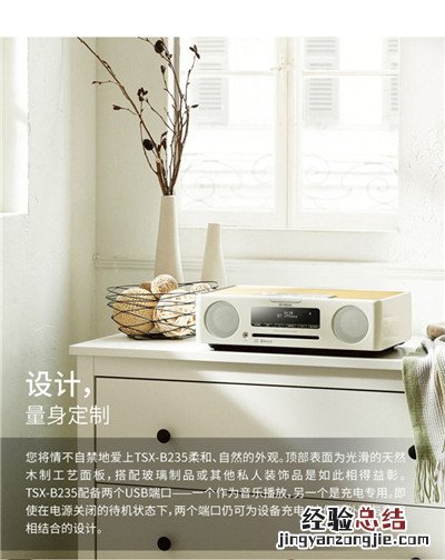 雅马哈TSX-235关于蓝牙出现的问题及解决方法
