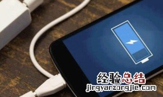 Vivo手机充电慢该怎么办 手机充电慢该怎么办