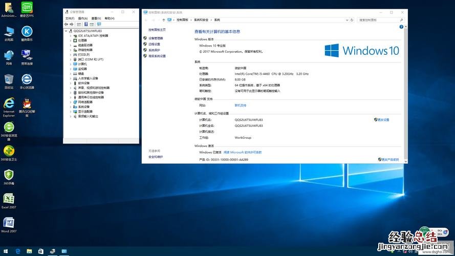 win10excel在哪里