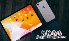 怎么判断ipad是几代 怎么查自己的ipad是哪一款