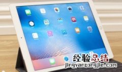 老款ipad更新不了系统怎么办 ipad更新不了系统怎么办