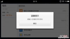 怎么把手机话费转为支付宝
