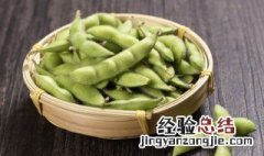 新鲜毛豆的保存方法 新鲜毛豆怎么保存能长期食用