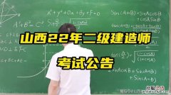 什么时候报名二级建造师