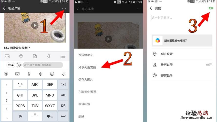 为什么朋友圈发不了视频