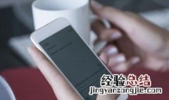 苹果手机怎么呼叫siri 苹果手机如何唤醒siri