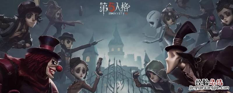 第五人格联动皮肤在哪看