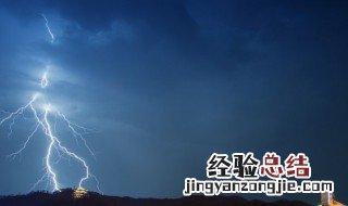 雷电具有什么特点 雷电有哪些特点